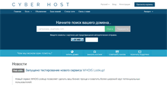 Desktop Screenshot of cyber-host.net